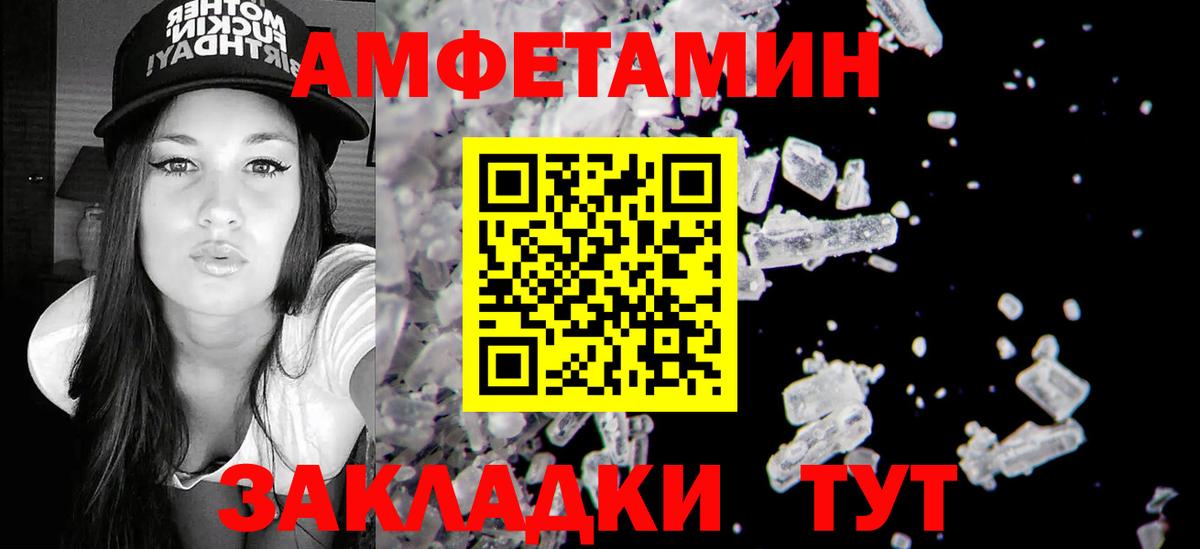 Amphetamine Premium  Вход с VPN  Можга 