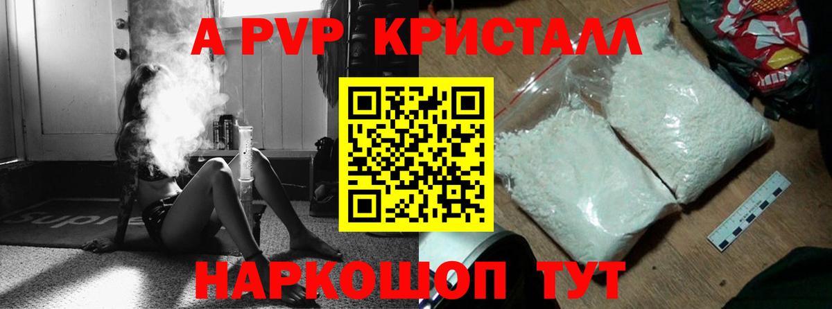 Можга  Альфа ПВП Соль  Alfa_PVP  Вход с VPN 