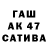 ГАШ индика сатива valensu