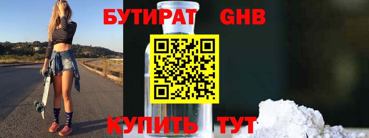 Можга  БУТИРАТ буратино  Вход с VPN 