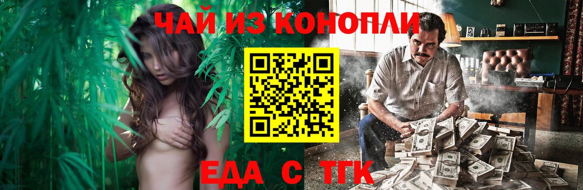 Canna-Cookies марихуана  Вход с VPN  Можга 