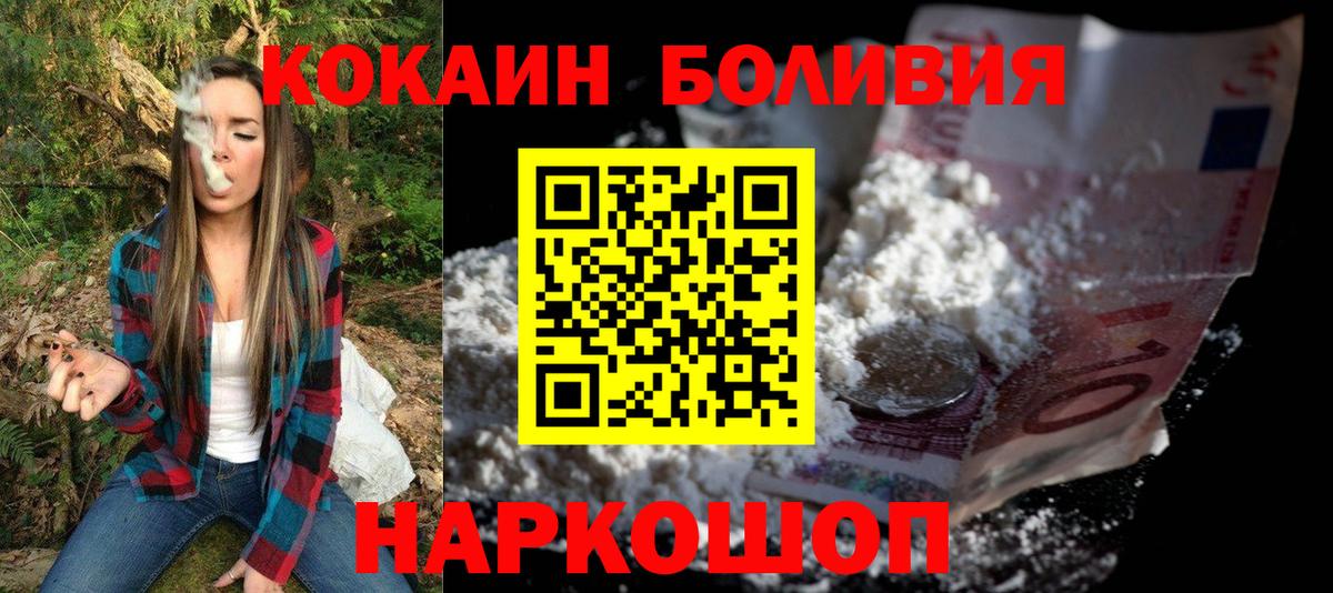 Cocaine Columbia  Вход с VPN  Можга 