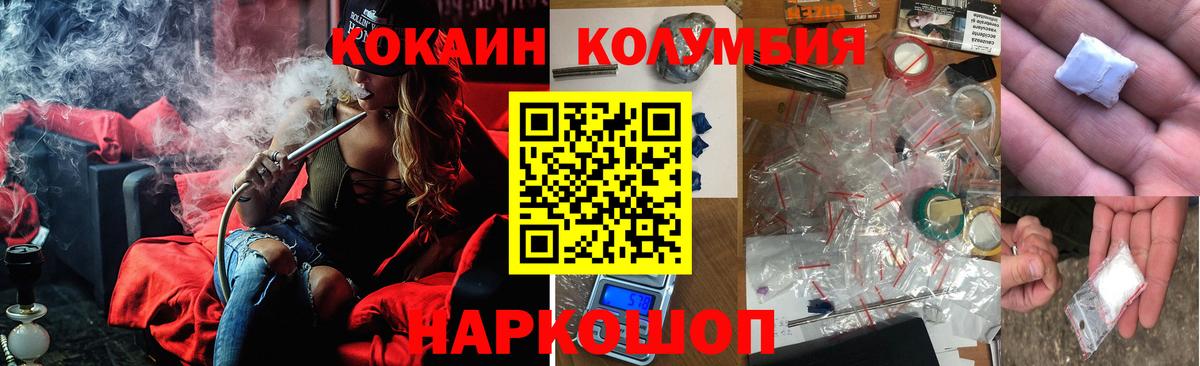 КОКАИН Колумбийский Можга