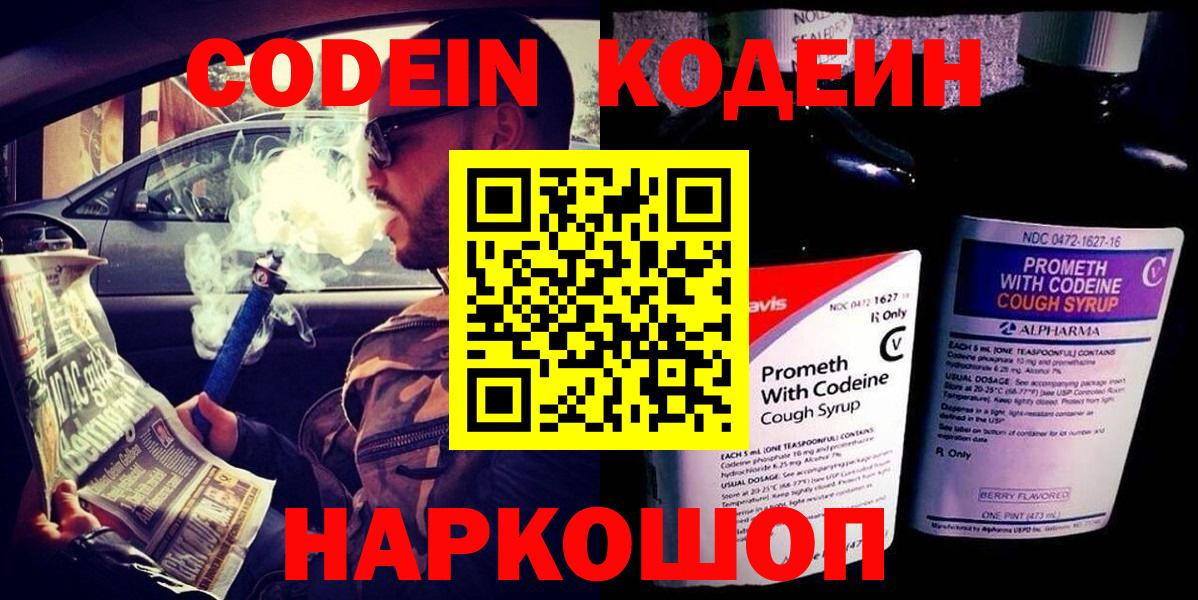 Codein Purple Drank Можга