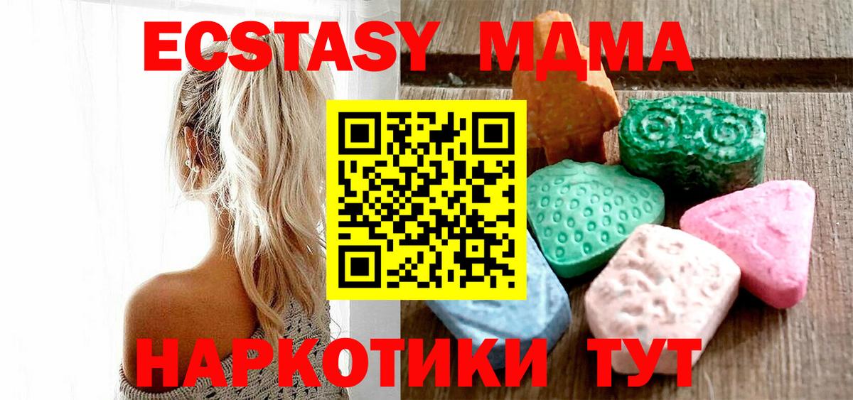 Можга  Ecstasy Дубай  ЭКСТАЗИ  где купить наркоту  Вход с VPN 
