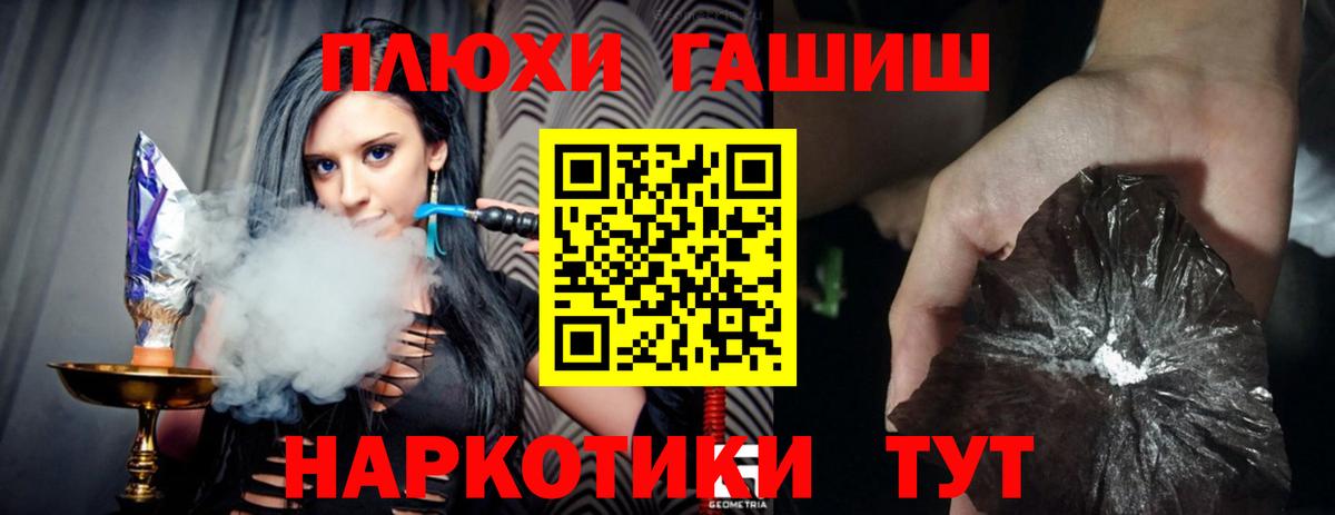 Гашиш гашик  Гашиш  Можга  Вход с VPN 