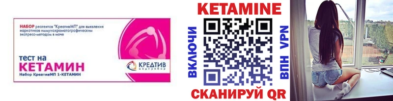 закладки  Можга  КЕТАМИН ketamine 