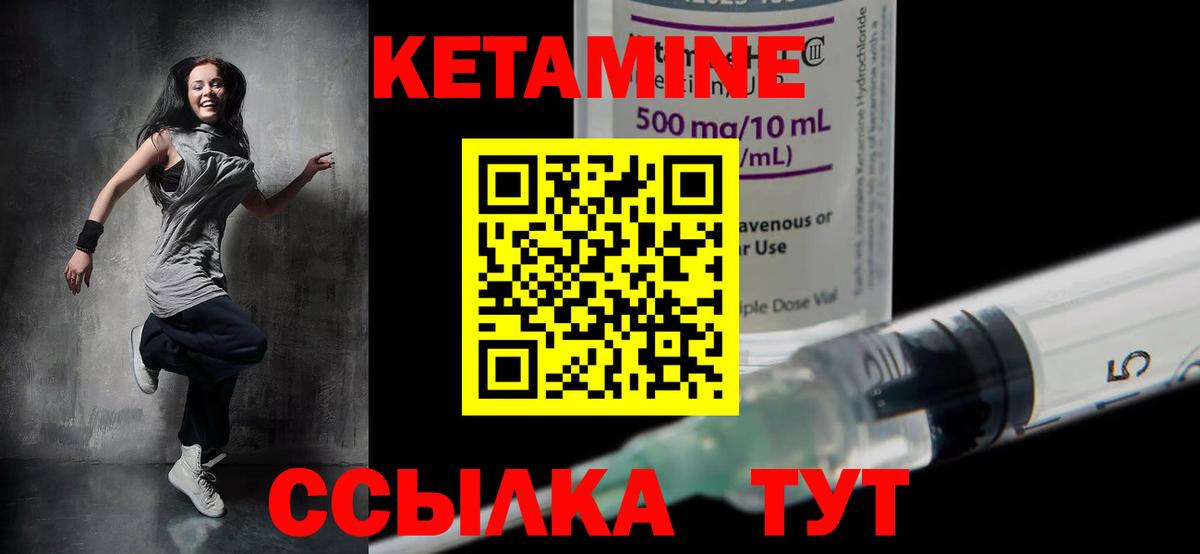 Можга  Кетамин VHQ  Вход с VPN 