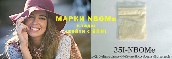 стафф Бронницы