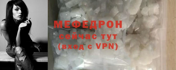 мяу мяу кристалл Бугульма