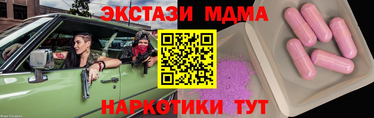 МДМА  MDMA VHQ  Вход с VPN  Можга 