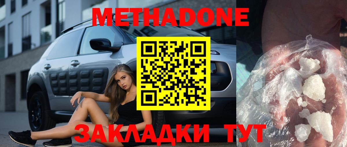 Можга  Метадон methadone  Вход с VPN  МЕТАДОН methadone 