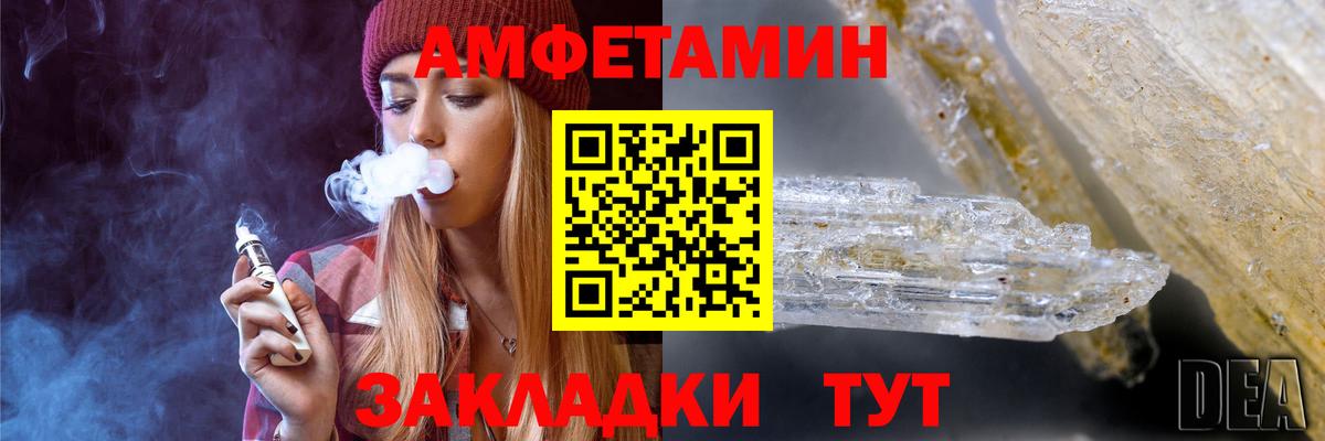 МЕТАМФЕТАМИН витя  Вход с VPN  Можга 