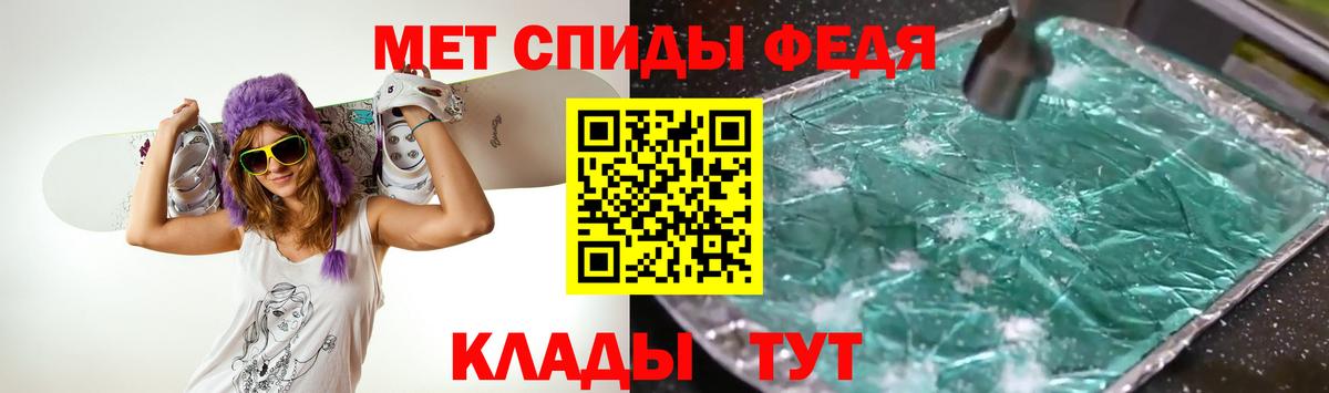 Первитин кристалл Можга