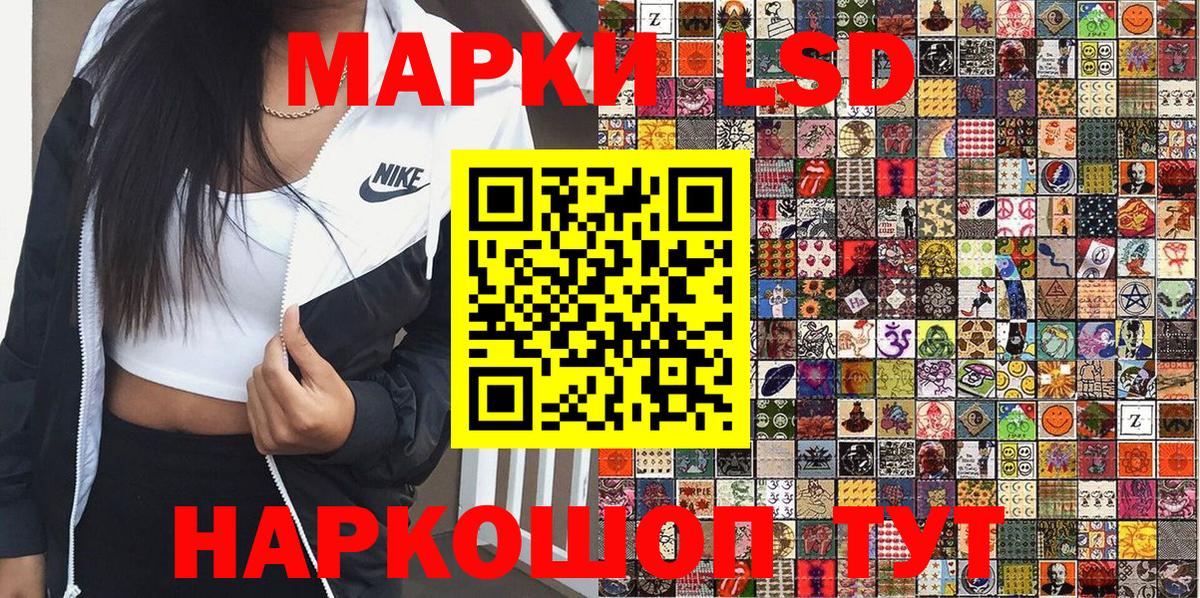 Марки NBOMe 1,8мг Можга